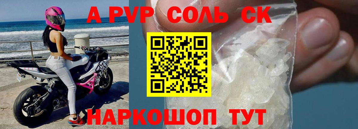 Alfa_PVP мука  Alpha PVP  Грозный  Alpha PVP крисы CK  Вход с VPN 