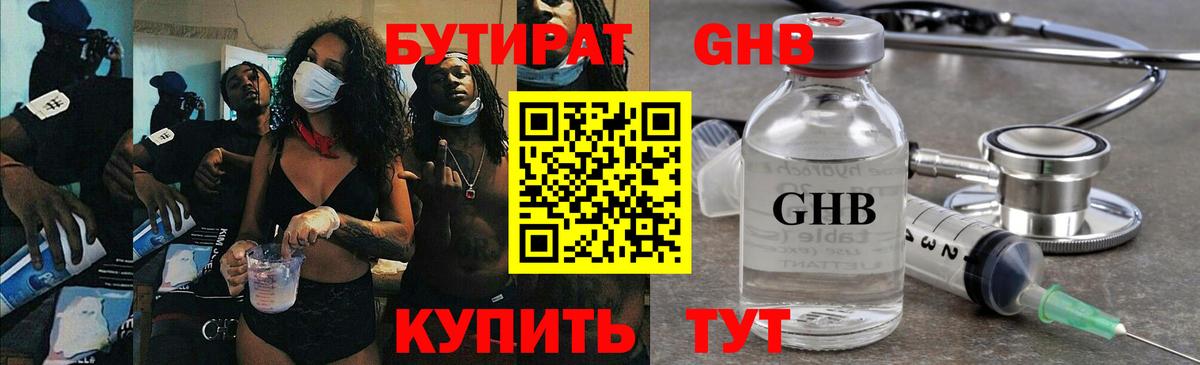 Грозный  Бутират 1.4BDO  Бутират  Вход с VPN 