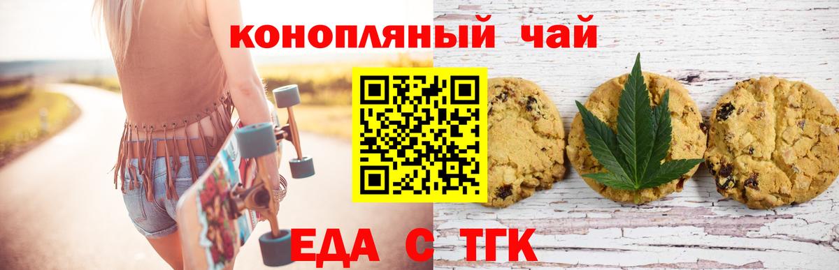 Грозный  Печенье с ТГК конопля  Вход с VPN 