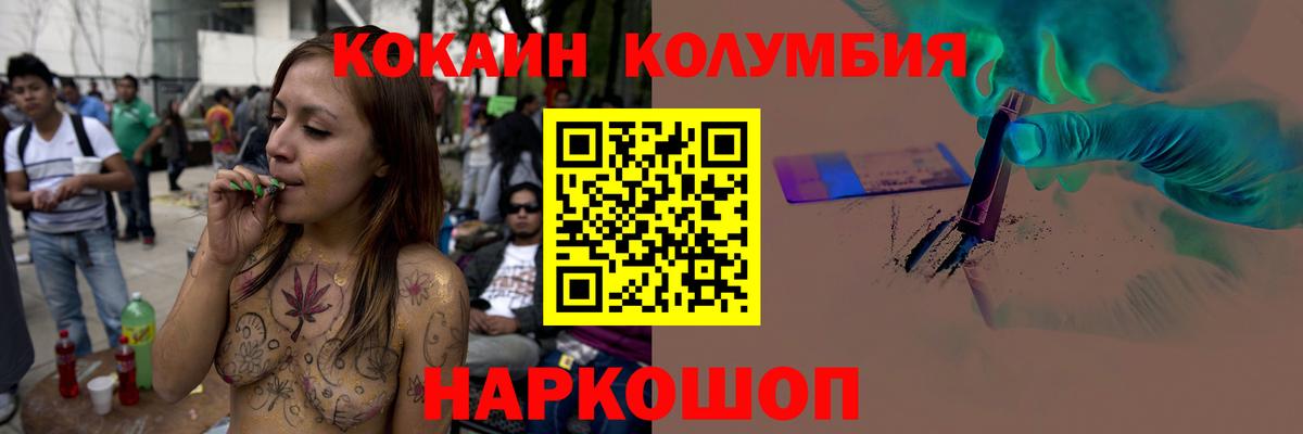 Кокаин Колумбийский Грозный