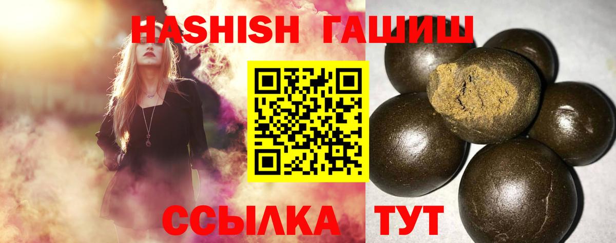 Грозный  Гашиш Premium  ГАШ убойный  Вход с VPN 