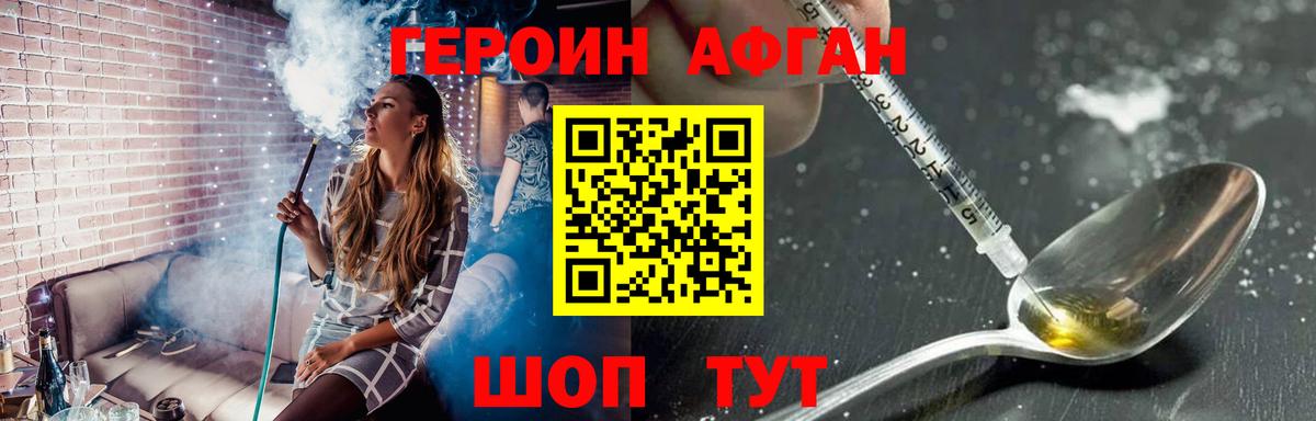ГЕРОИН белый  Вход с VPN  Грозный 
