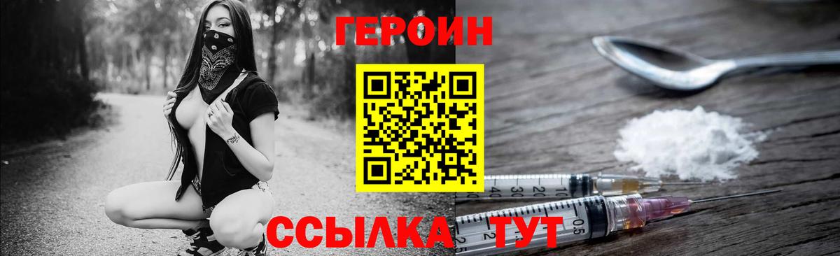 Героин гречка Грозный