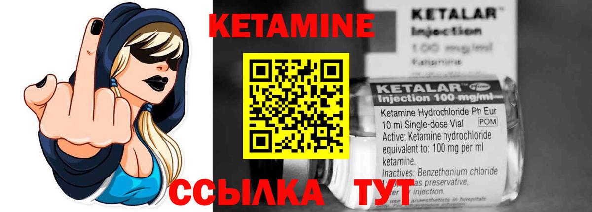Кетамин VHQ Грозный