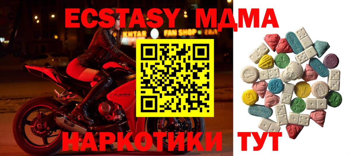 MDMA Molly Грозный