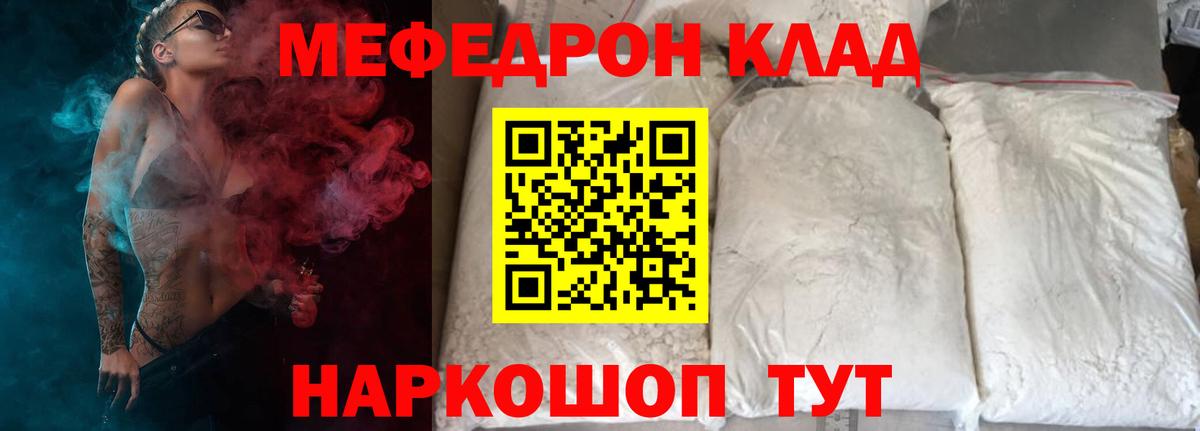 Мефедрон Грозный