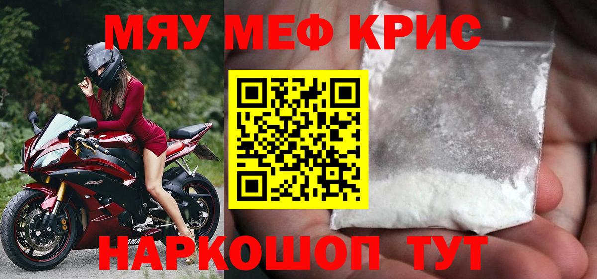 МЕФ кристаллы  Меф  Грозный  Вход с VPN  МЕФ VHQ 