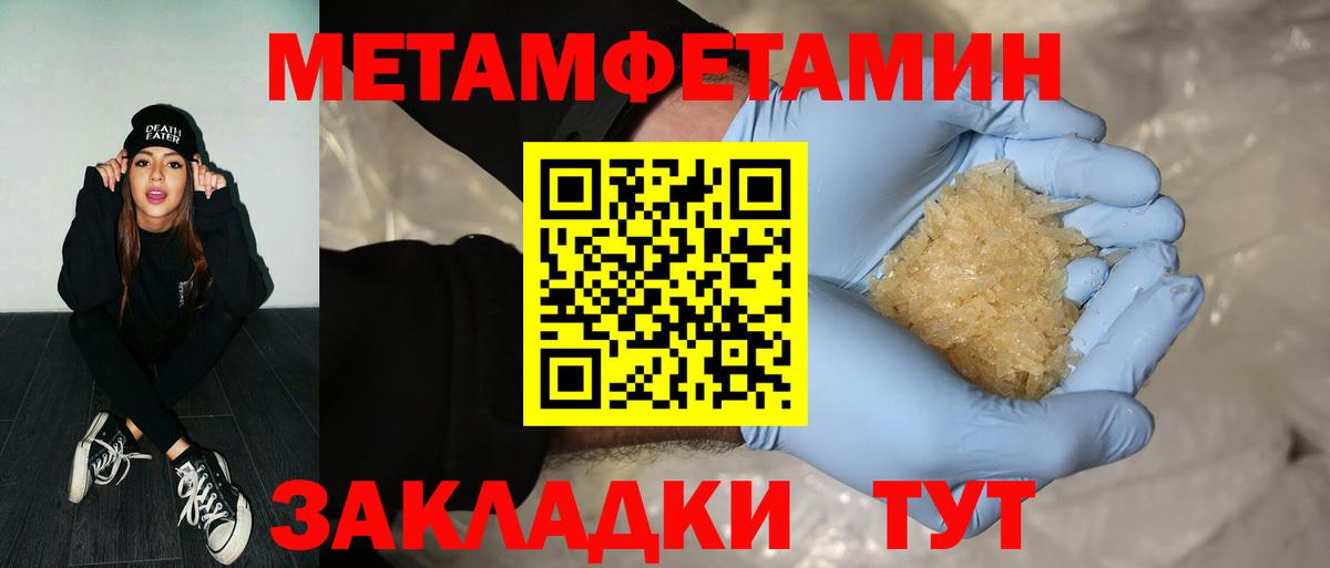 Грозный  Первитин мет  Вход с VPN  Первитин мет 