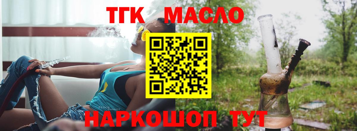 ТГК жижа  Вход с VPN  Грозный 