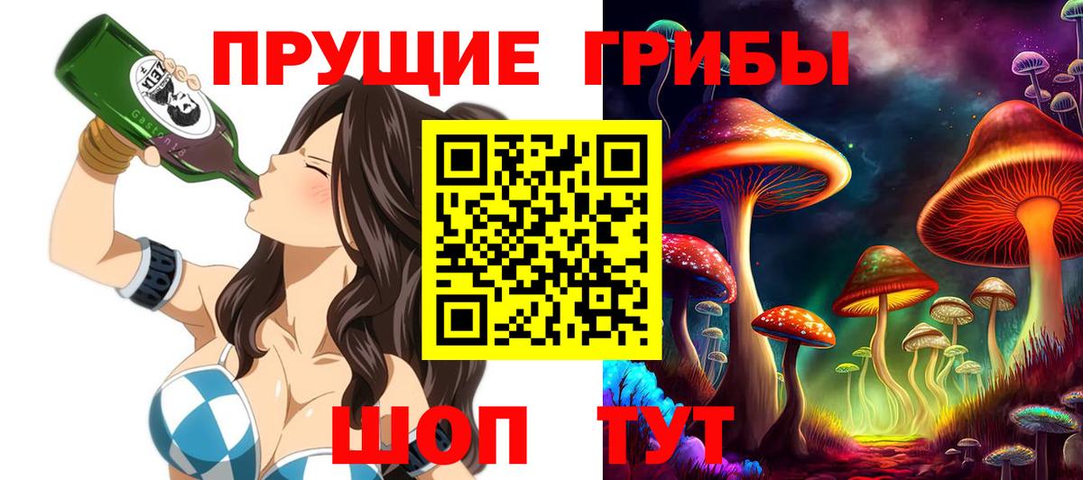 Галлюциногенные грибы мухоморы Грозный